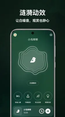 ����˯��(����רעAPP)v1.5.0 ��Ѱ��ͼ