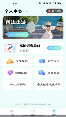 �ߵ�����������׿���ֻ���v1.0.0 �ٷ������ͼ