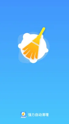 ǿ���Զ�����(��������Ӧ��)v1.0.1 �ٷ������ͼ