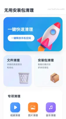 ���ð�װ��������׿���ֻ���v1.0.0 �ٷ������ͼ