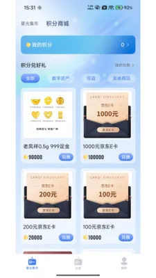 �����ǹ�2026���°汾v3.0.0 ��Ѱ��ͼ