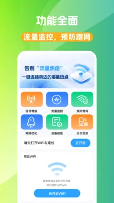 WiFi��Կ�������ֻ���v1.0.0 �ֻ����ͼ