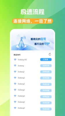 WiFi��Կ�������ֻ���v1.0.0 �ֻ����ͼ