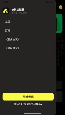 ����SkyPulse2026���°汾v1.0.0 �ֻ����ͼ