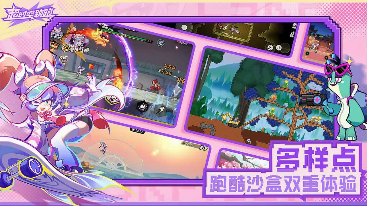 ��ʱ������(�ܿ�ð��ɳ����Ϸ)v1.0.25 �ٷ������ͼ