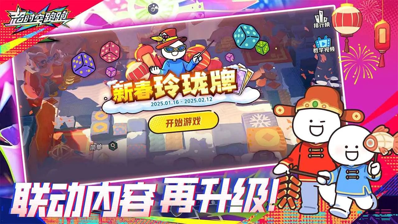 ��ʱ������(�ܿ�ð��ɳ����Ϸ)v1.0.25 �ٷ������ͼ