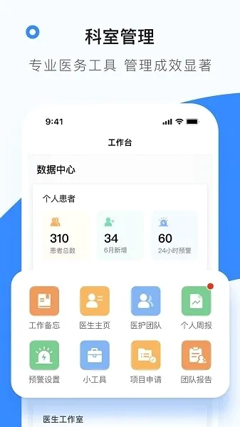 ҽ�������Ұ�׿���ֻ���