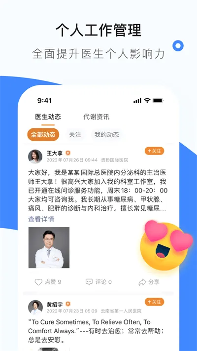 ҽ�������Ұ�׿���ֻ���v4.36.0 �ֻ����ͼ
