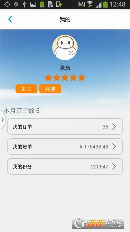 ���˶˹���ר�������ֻ���v3.0.0 �ֻ����ͼ