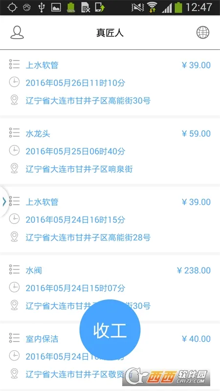 ���˶˹���ר�������ֻ���v3.0.0 �ֻ����ͼ