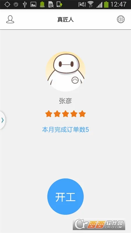 ���˶˹���ר�������ֻ���v3.0.0 �ֻ����ͼ