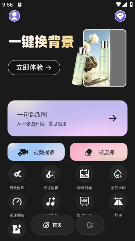 ������(ȥˮӡ����)v2.3.1 ��Ѱ��ͼ