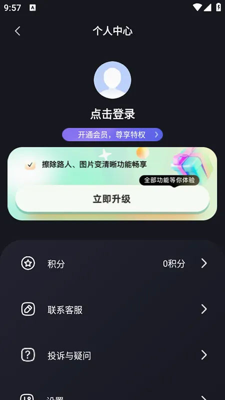 ������(ȥˮӡ����)v2.3.1 ��Ѱ��ͼ