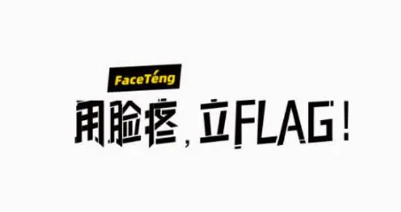脸疼最新手机版 脸疼最新手机版