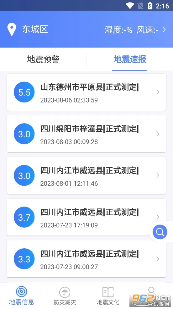 ����������Ϣ2026�ٷ����°汾v1.1.5 ��׿���ͼ