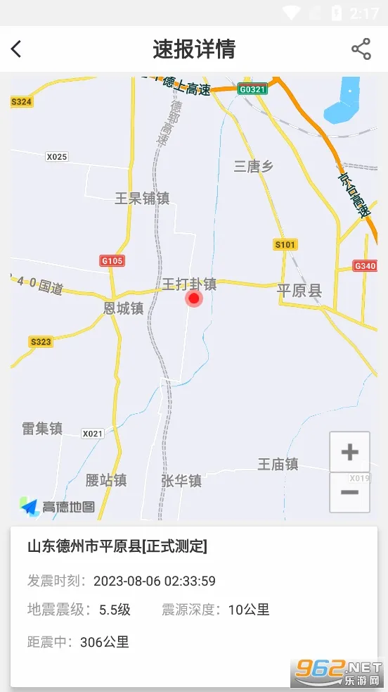 ����������Ϣ2026�ٷ����°汾v1.1.5 ��׿���ͼ