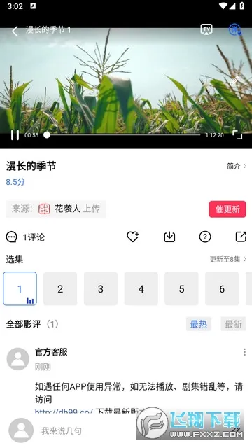 ľ����Ƶ�����ֻ���V3.1.1 �ٷ������ͼ