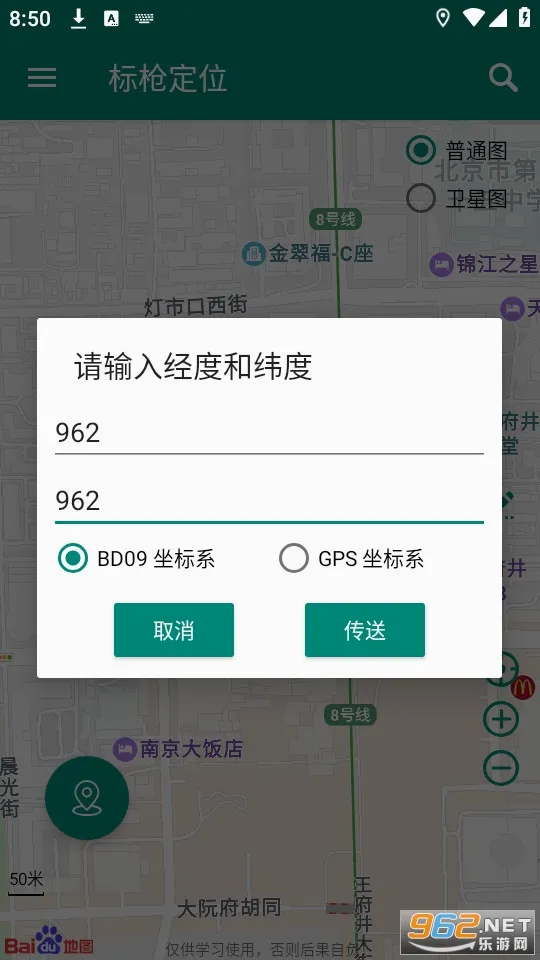 ��ǹ��λ(��λ��������)v2.11.1 �ֻ����ͼ
