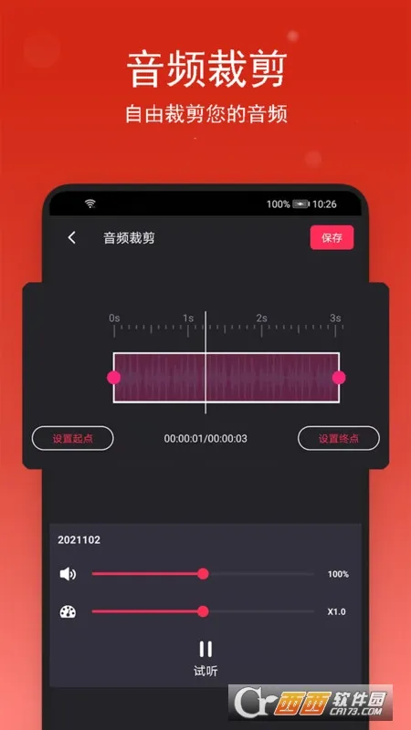 ���ֲü�2026���°汾v2.0.4 ��Ѱ��ͼ