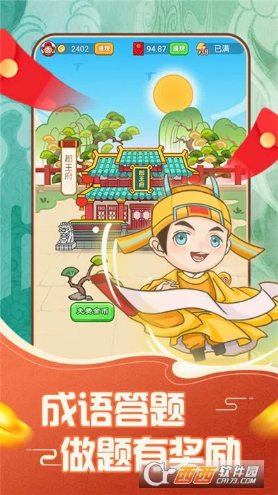 ���ִ�Ӣ��(���ֲ�����Ϸ)v1.2.4 ��Ѱ��ͼ