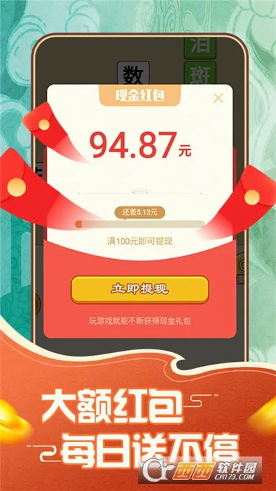 ���ִ�Ӣ��(���ֲ�����Ϸ)v1.2.4 ��Ѱ��ͼ