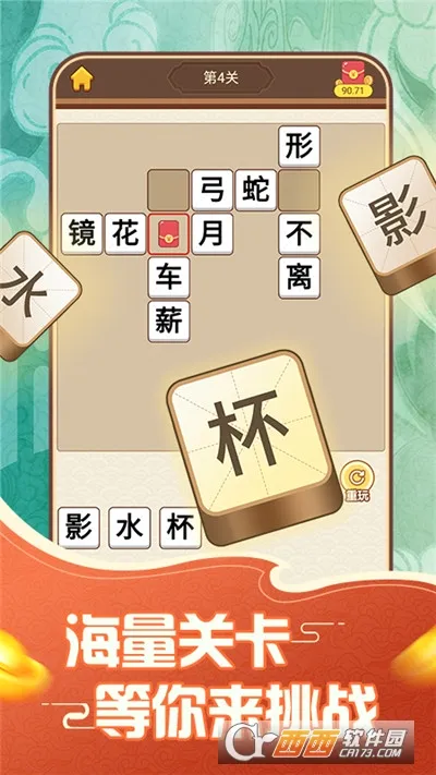 ���ִ�Ӣ��(���ֲ�����Ϸ)v1.2.4 ��Ѱ��ͼ