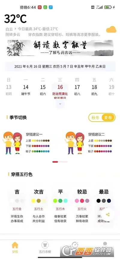 ���д���(���´�������)v2.3.2.2 ��Ѱ��ͼ