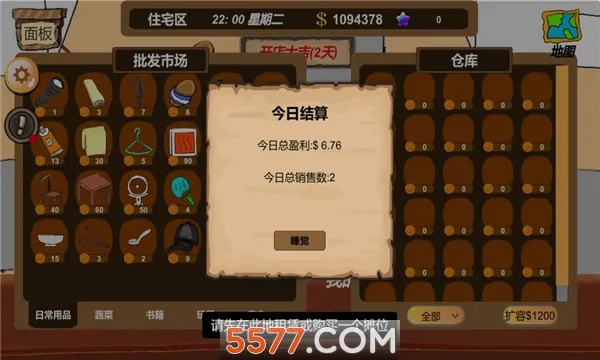 ��̯��������ֻ���v2.6 �ٷ������ͼ