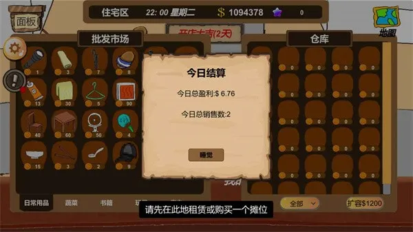 ��̯��������ֻ���v2.6 �ٷ������ͼ