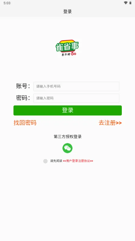 ȸʡ�°�׿���ֻ���v1.0.1 �ֻ����ͼ