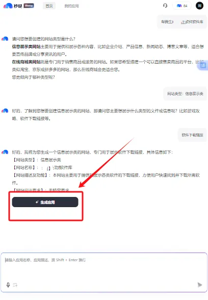 ����(Ӧ������ƽ̨)v1.0.1.1 �ֻ����ͼ
