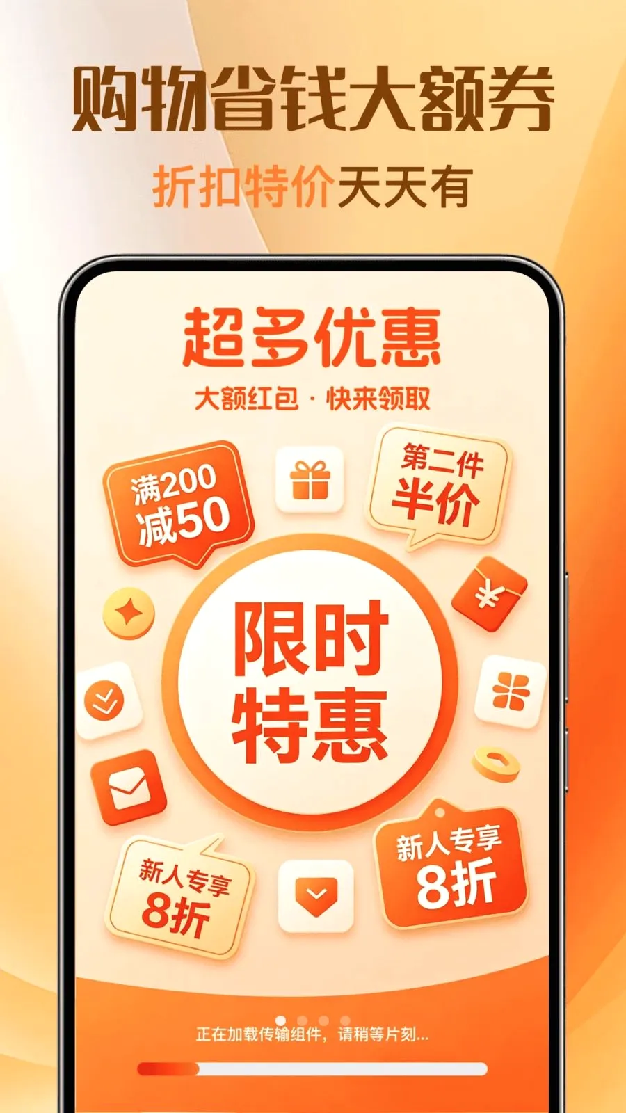 �Ż��ؼ�ȯ���(�Ż���Ϣ��ѯƽ̨)v1.0.0 ��׿���ͼ