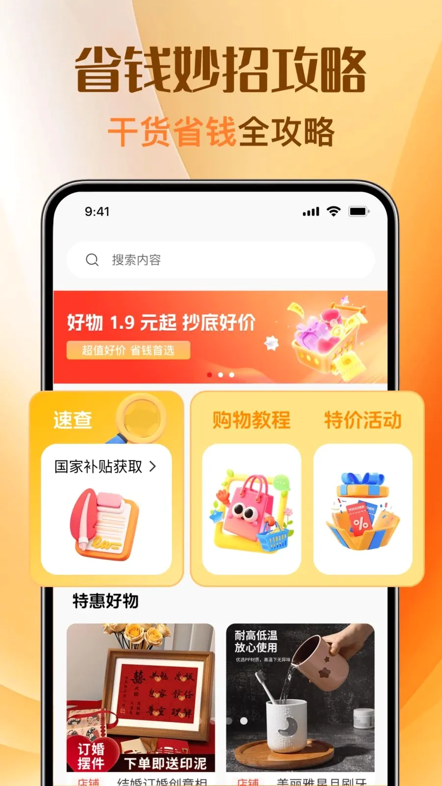 �Ż��ؼ�ȯ���(�Ż���Ϣ��ѯƽ̨)v1.0.0 ��׿���ͼ