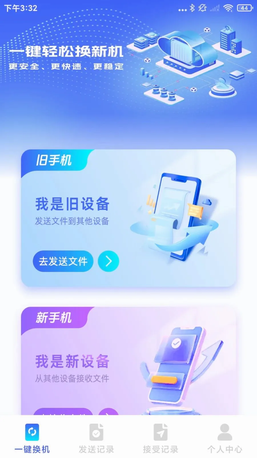 �¾��ֻ���¡һ�����������ֻ���v1.0.1.B ��׿���ͼ