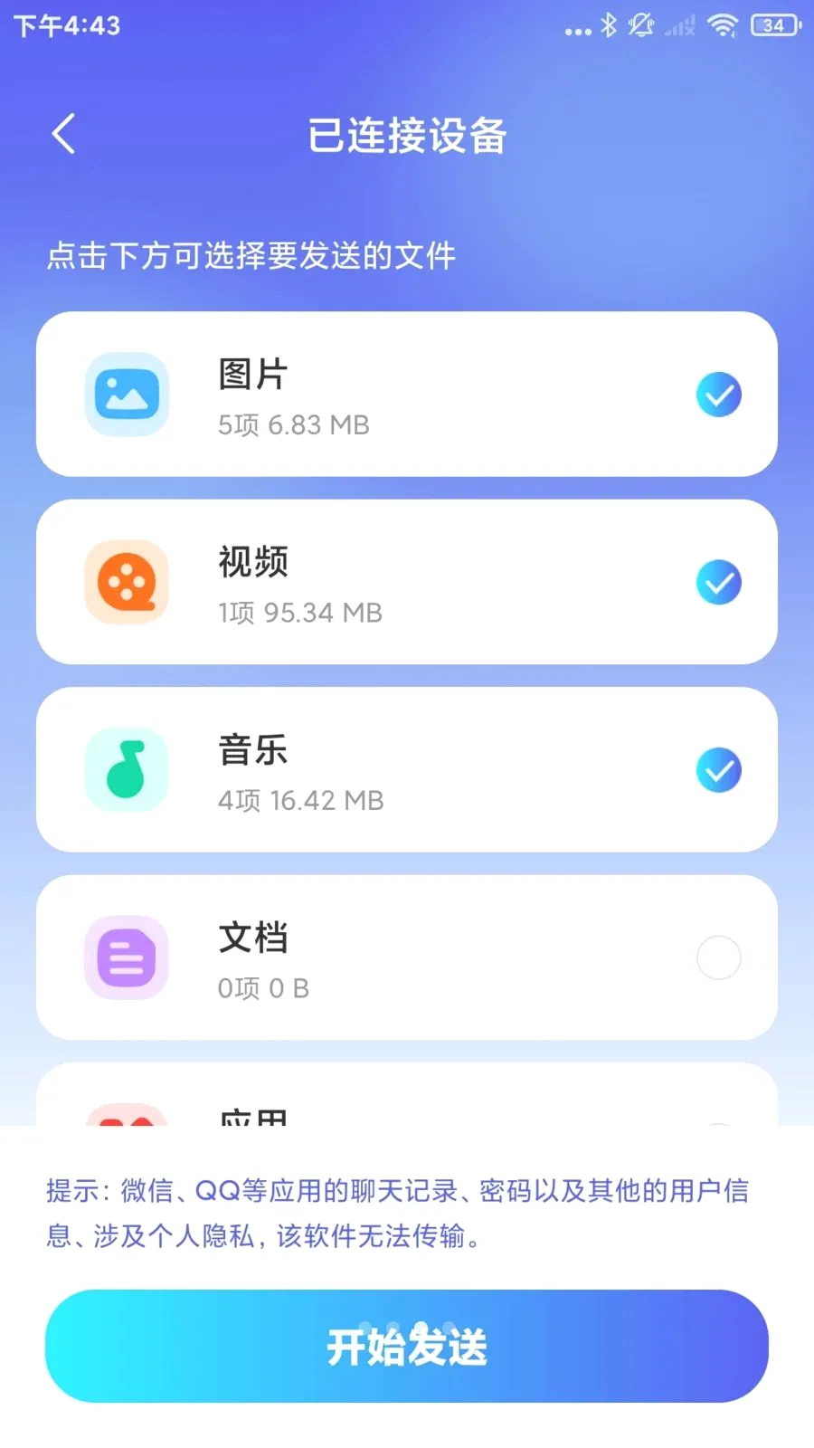 �¾��ֻ���¡һ�����������ֻ���v1.0.1.B ��׿���ͼ
