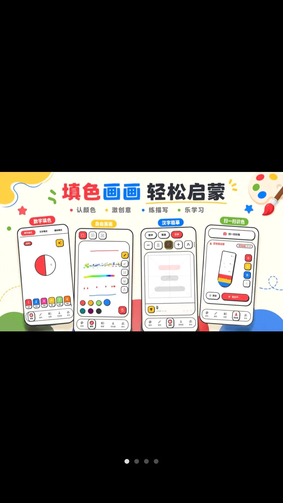 ������ɫColor����(��ͯ�滭��ɫӦ��)v3.2.6.326 ��Ѱ��ͼ