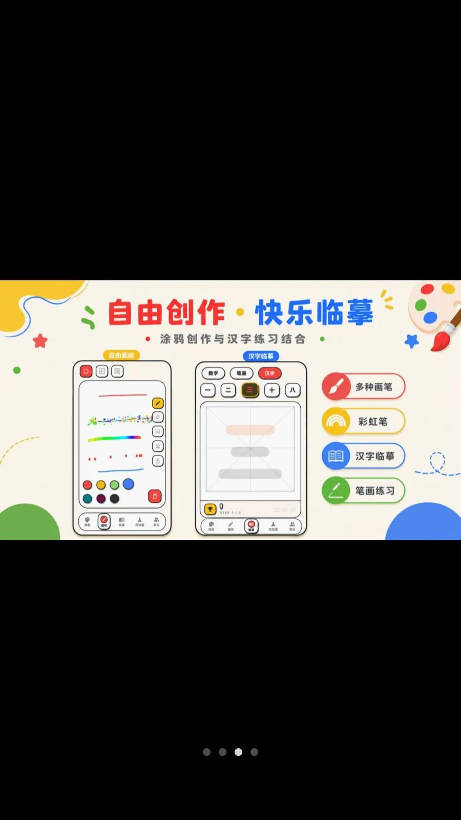������ɫColor����(��ͯ�滭��ɫӦ��)v3.2.6.326 ��Ѱ��ͼ