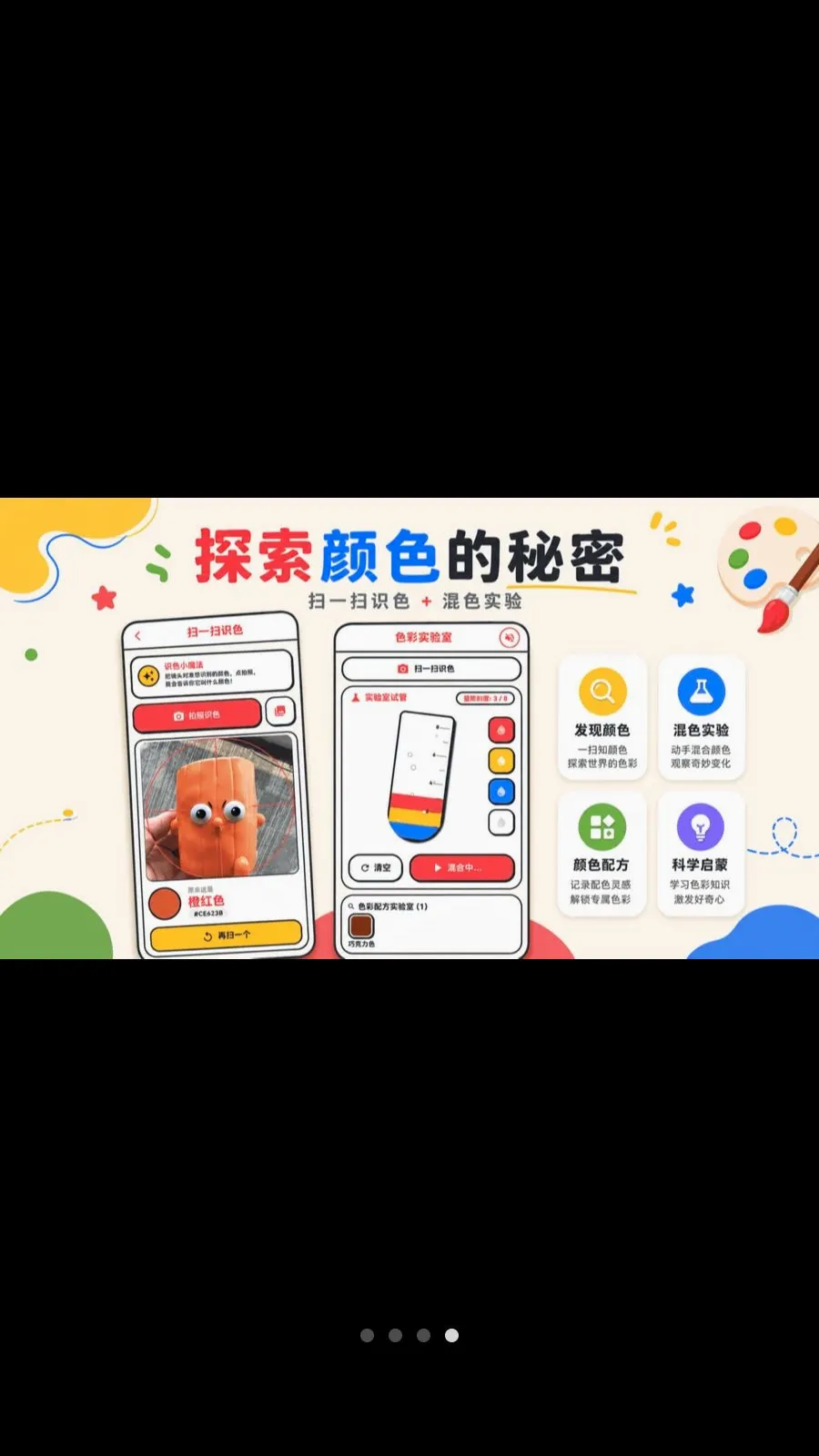 ������ɫColor����(��ͯ�滭��ɫӦ��)v3.2.6.326 ��Ѱ��ͼ