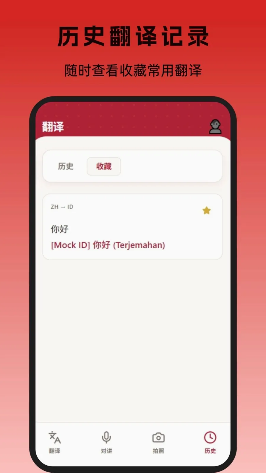 ӡ�ᷭ��(ӡ���﷭�빤��)v1.0.0 ��׿���ͼ