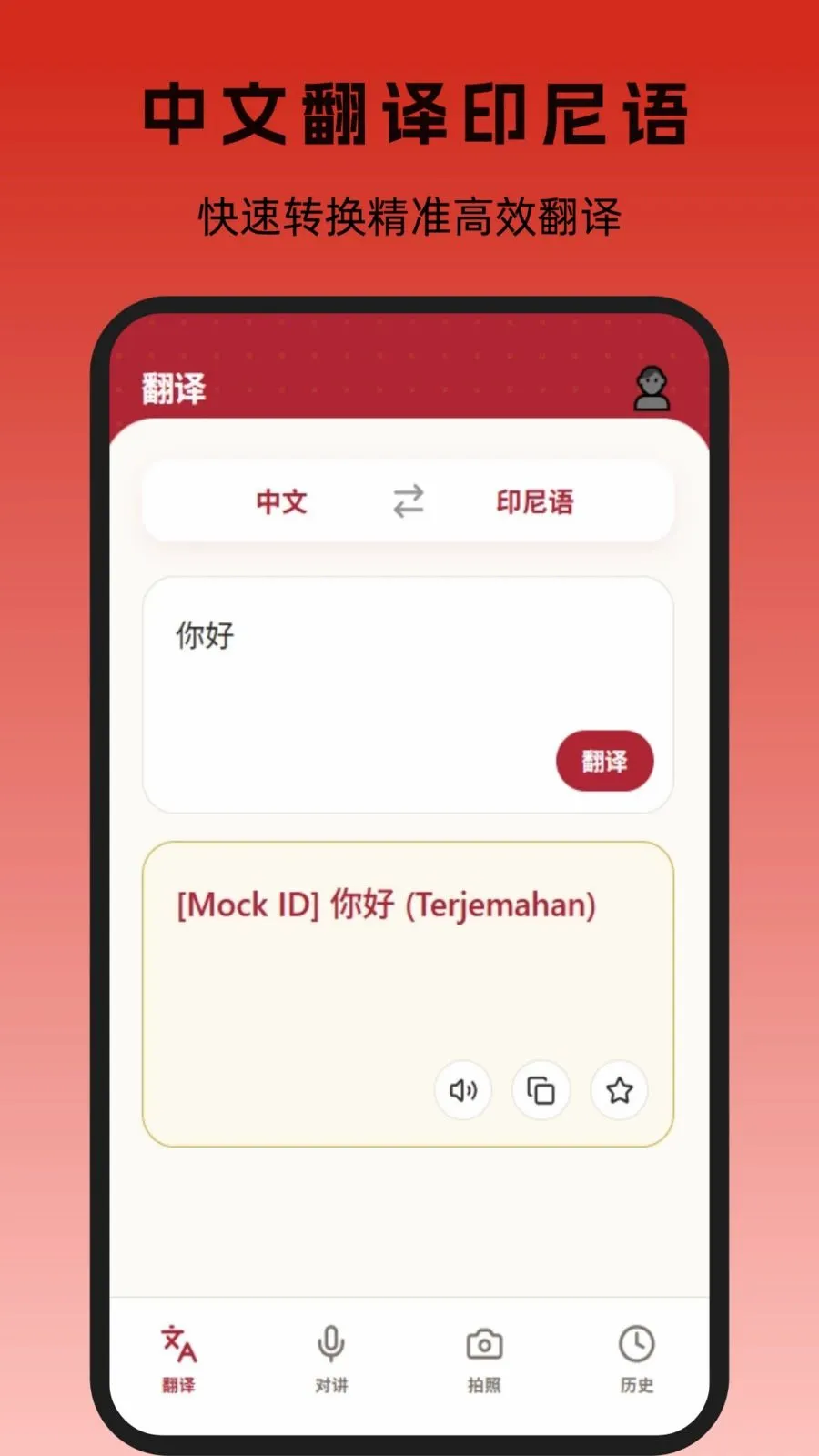 ӡ�ᷭ��(ӡ���﷭�빤��)v1.0.0 ��׿���ͼ
