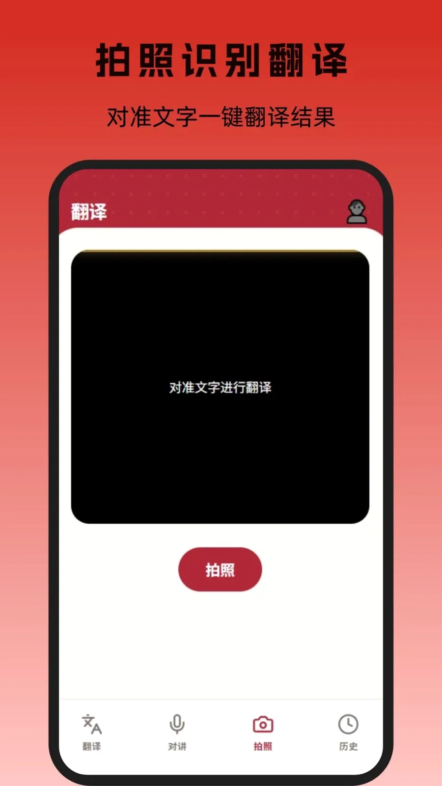 ӡ�ᷭ��(ӡ���﷭�빤��)v1.0.0 ��׿���ͼ