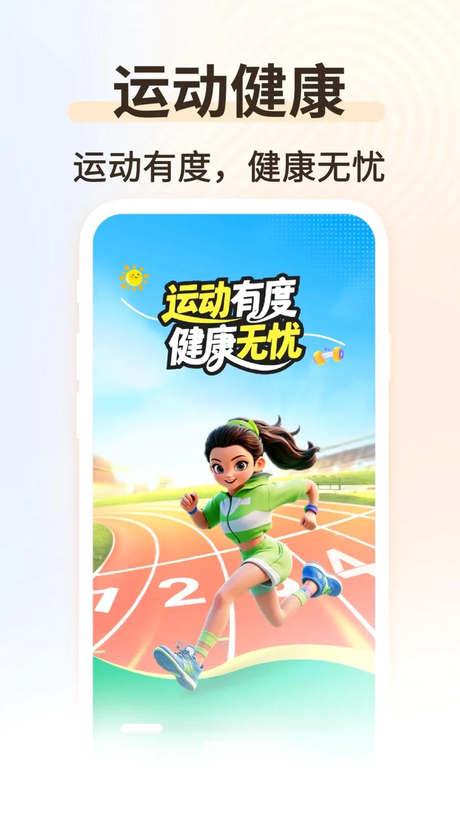 �˶���������(��������ƽ̨)v1.0.2 �ٷ������ͼ