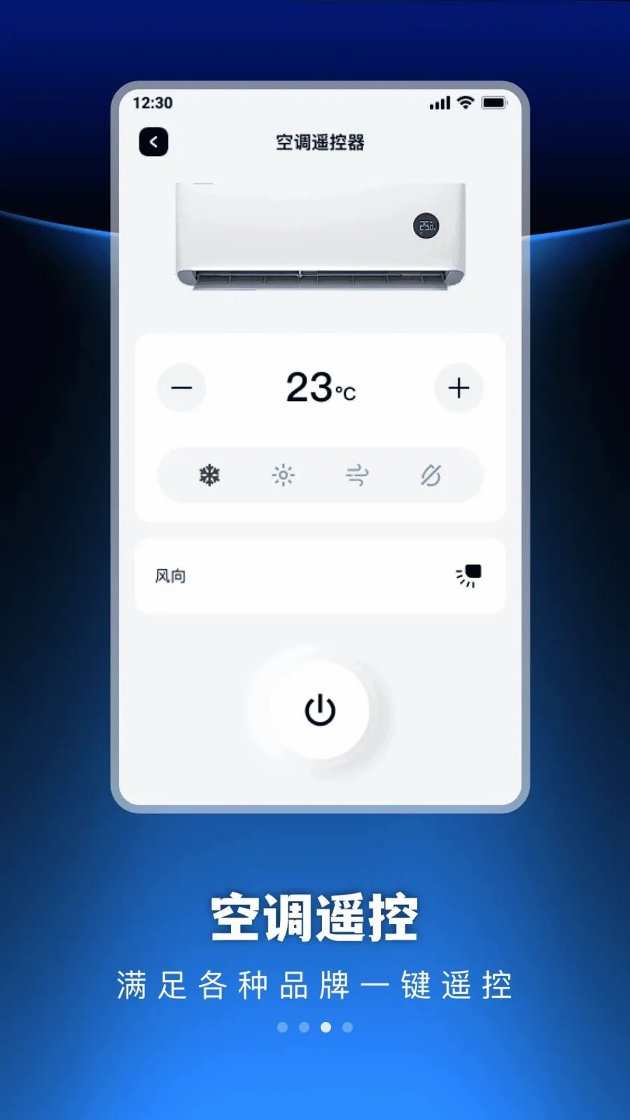 �������ܺ���յ�ң����(�յ�����ң�ط���)v1.0.0 ��׿���ͼ