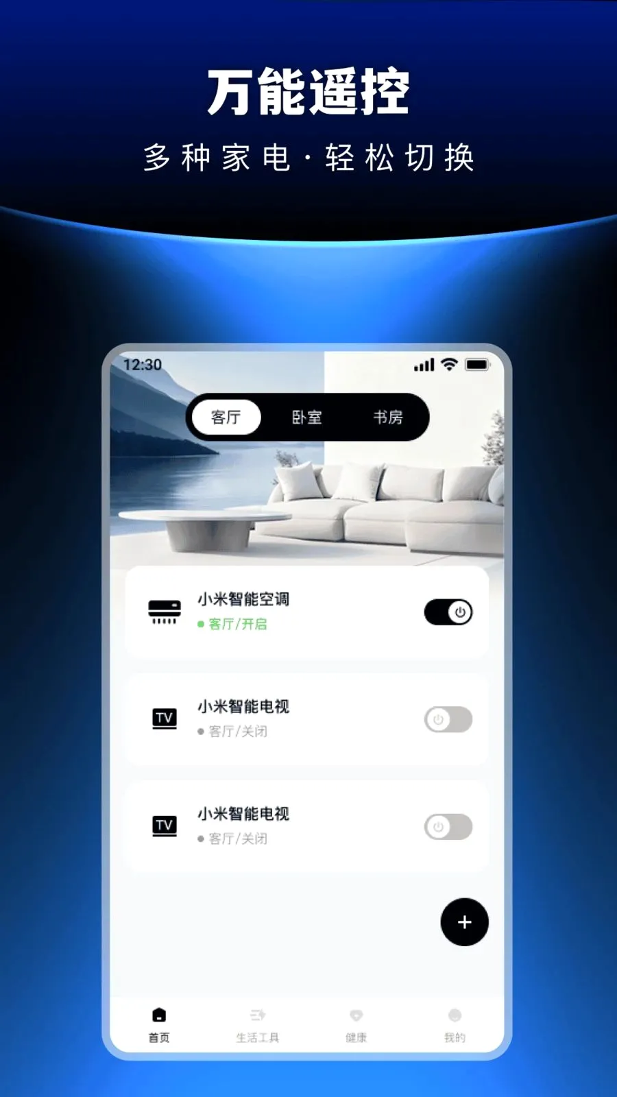 �������ܺ���յ�ң����(�յ�����ң�ط���)v1.0.0 ��׿���ͼ