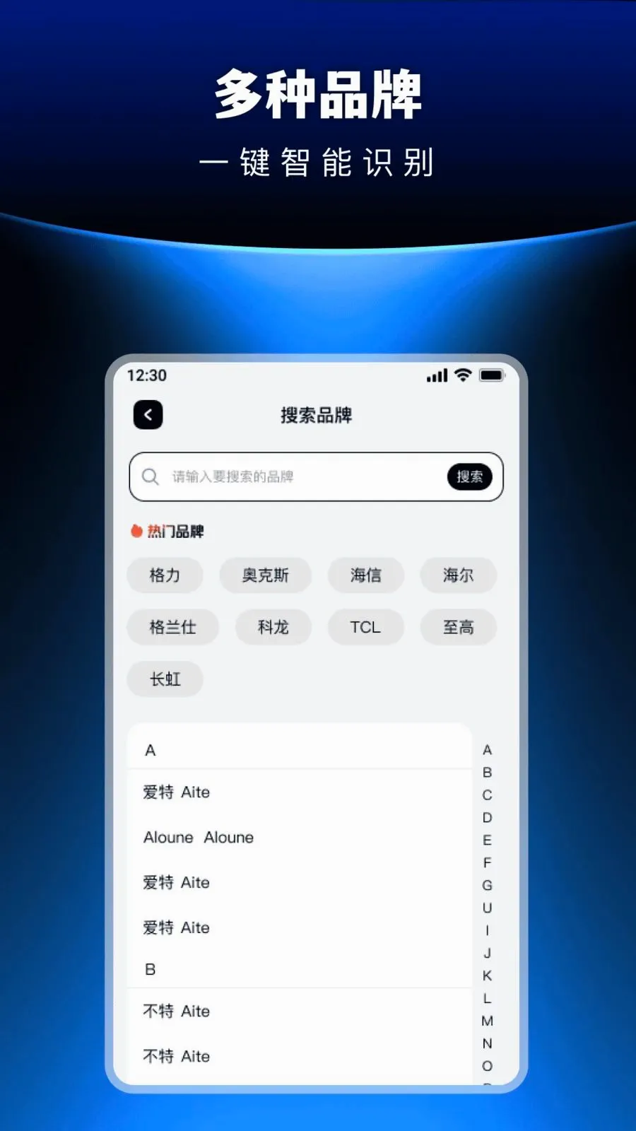�������ܺ���յ�ң����(�յ�����ң�ط���)v1.0.0 ��׿���ͼ