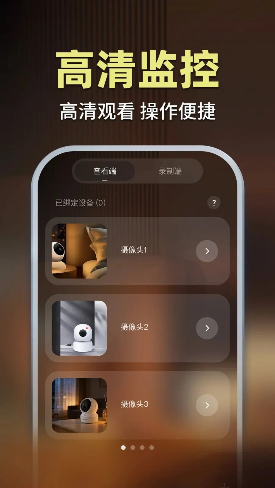 �ǰ���ؿ���(��ͥ����APP)v1.0.1 �ֻ����ͼ