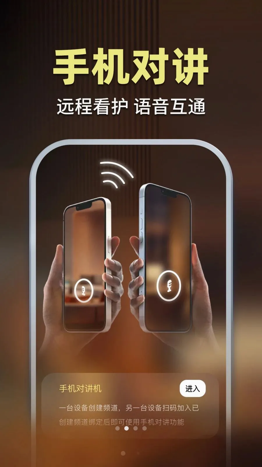 �ǰ���ؿ���(��ͥ����APP)v1.0.1 �ֻ����ͼ