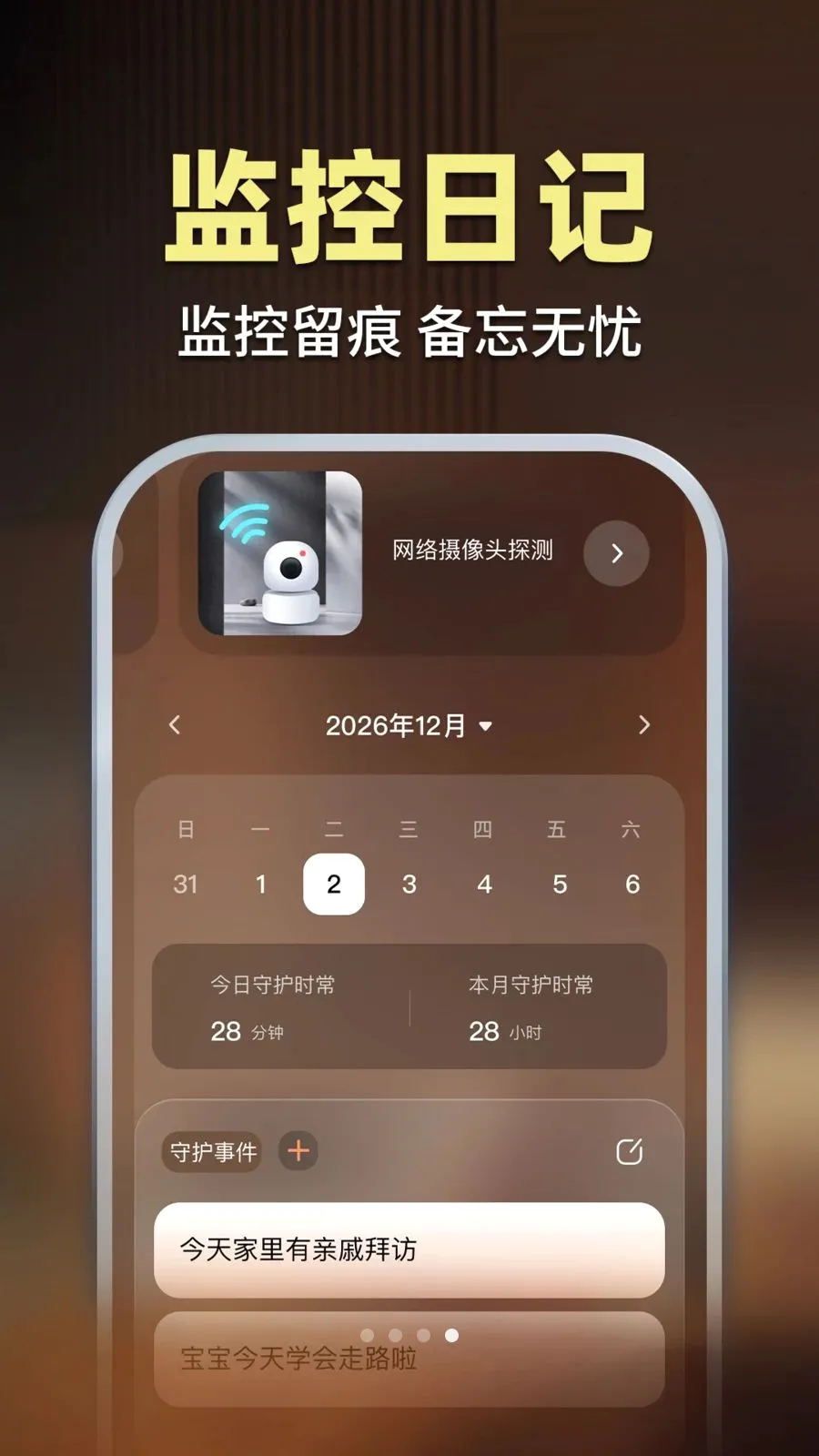 �ǰ���ؿ���(��ͥ����APP)v1.0.1 �ֻ����ͼ