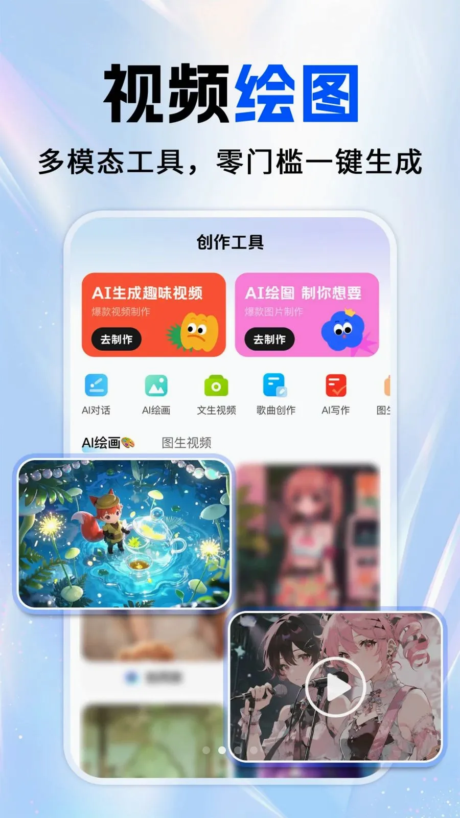 ȫ��AI����(AI��������)v1.0.1 ��Ѱ��ͼ