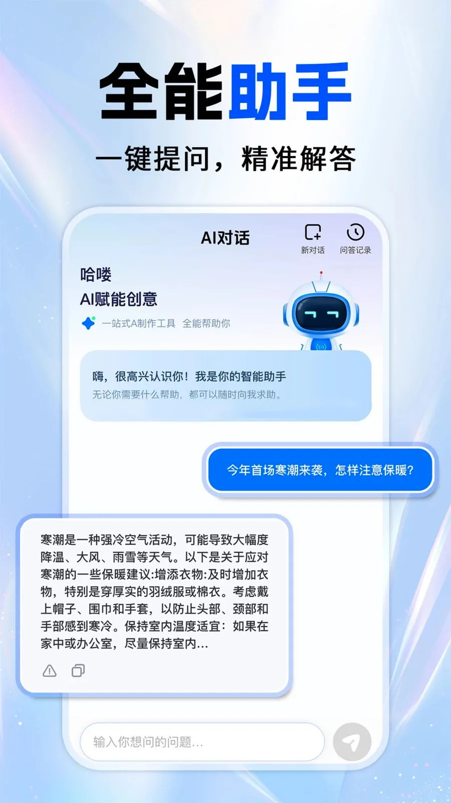 ȫ��AI����(AI��������)v1.0.1 ��Ѱ��ͼ
